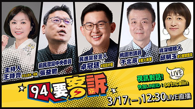 卓榮泰嗆藍白沒天良!民調破四成挺二階罷免