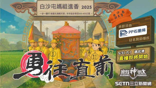 恭迎天上聖母聖駕進入北港朝天宮