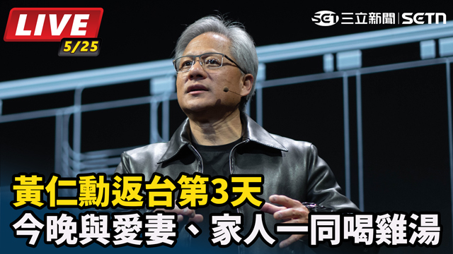 黃仁勳返台第3天　今晚與愛妻、家人喝雞湯