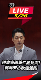 蔣萬安市政總質詢