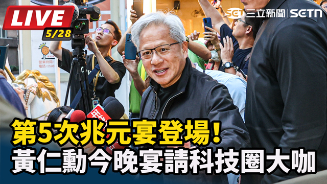 黃仁勳今晚宴請科技圈重量級大咖