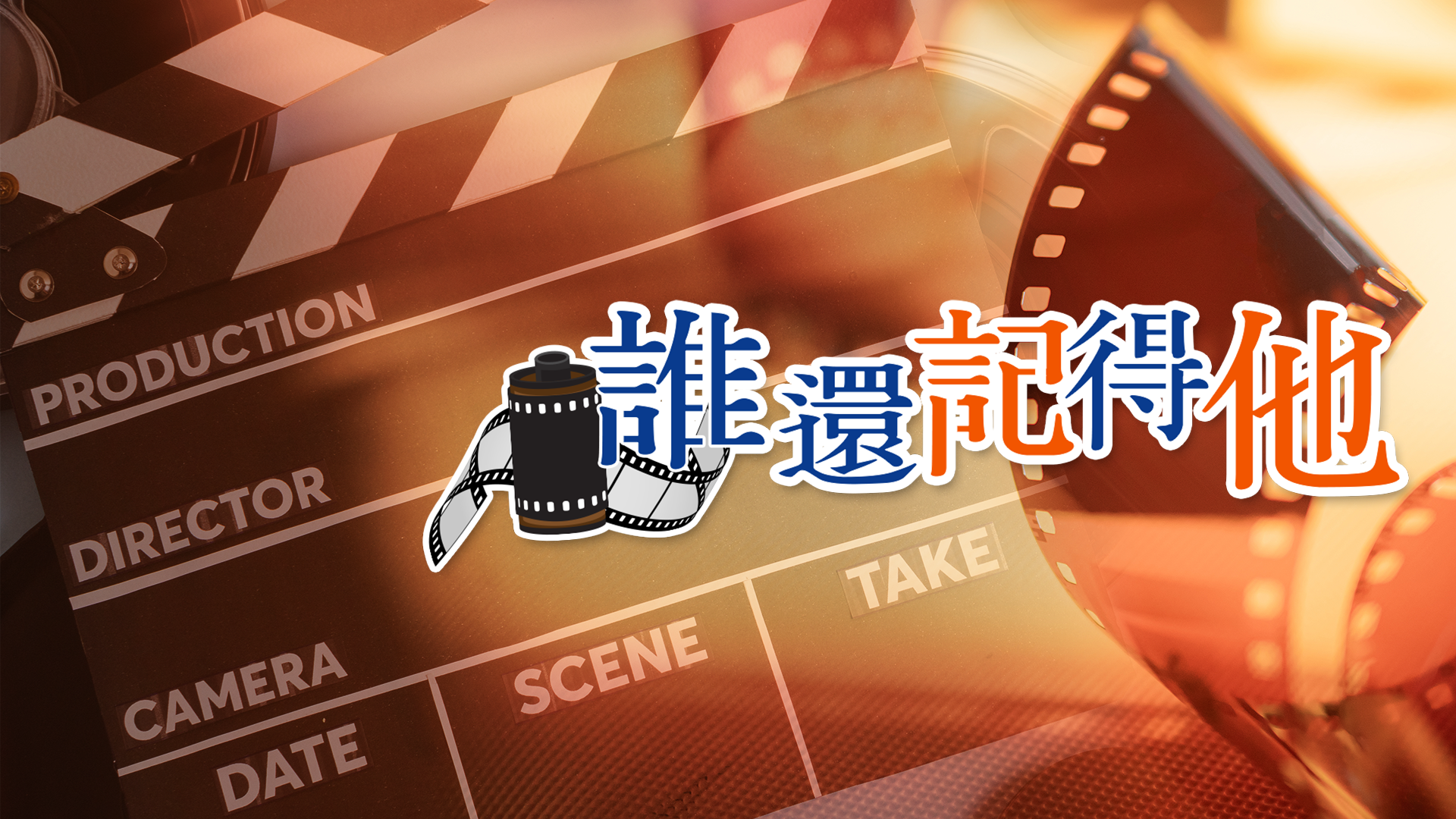 防爆烈士季章