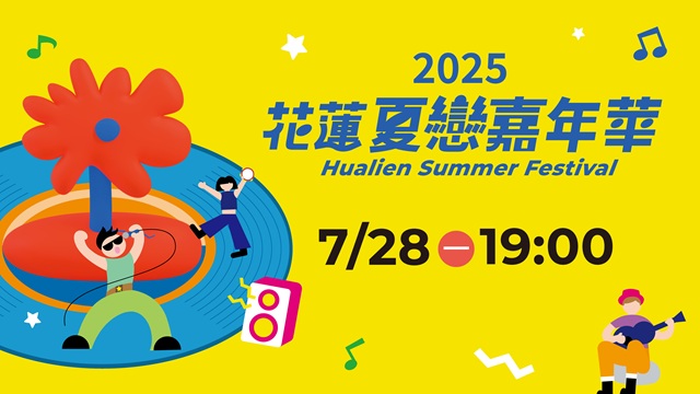 2025花蓮夏戀嘉年華演唱會Day6