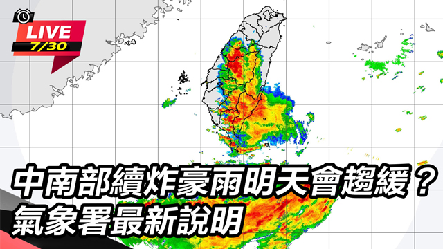 中南部續炸豪雨 明天會趨緩?氣象署說明
