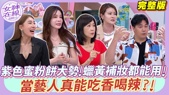 藝人生活有多爽?Ivy親揭真相