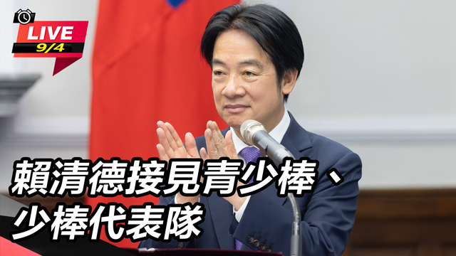 賴清德接見青少棒、少棒代表隊