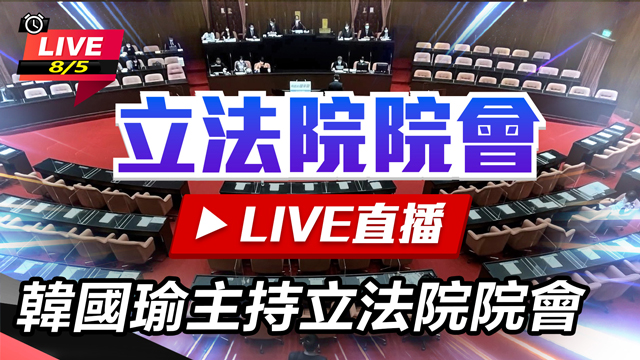 韓國瑜主持立法院院會