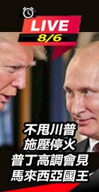 普丁高調會見馬來西亞國王