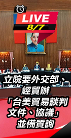 台美貿易談判文件、協議