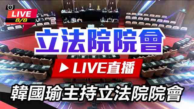 韓國瑜主持立法院院會