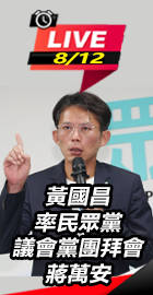 黃國昌拜會蔣萬安