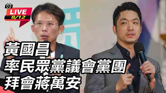 黃國昌率民眾黨議會黨團拜會蔣萬安