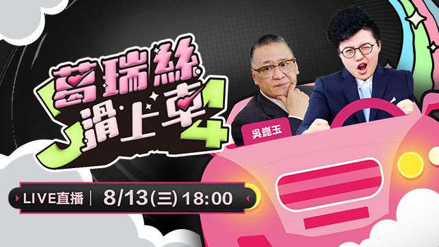 以國昌為師!網路社群時代的演算法政治!