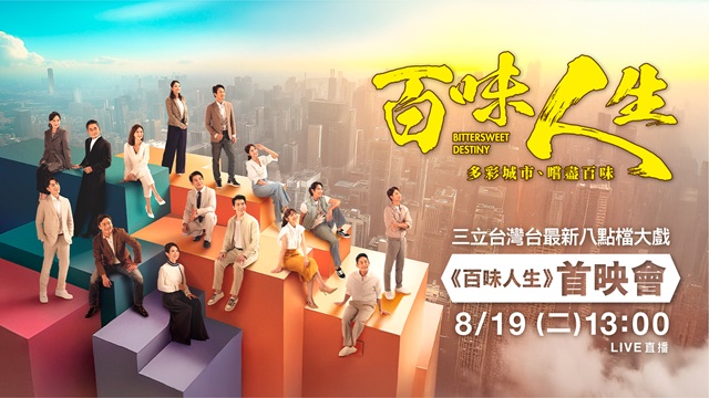 ‼️首映會現場直擊‼️