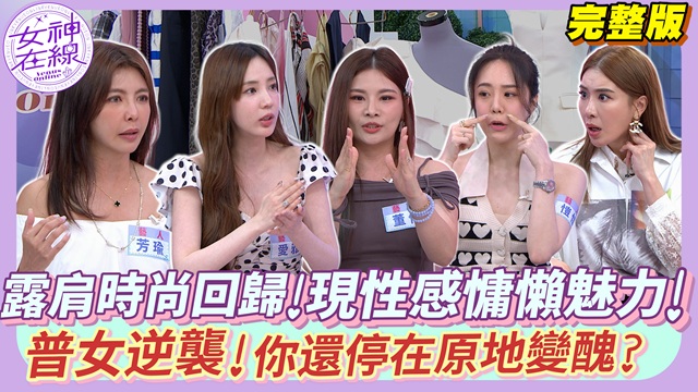 普女逆襲變仙女！董仔五官變立體