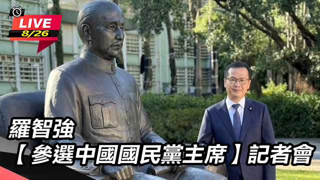 羅智強【參選中國國民黨主席】記者會