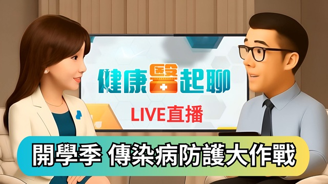 新冠、流感傻傻分不清 打疫苗免挨針?