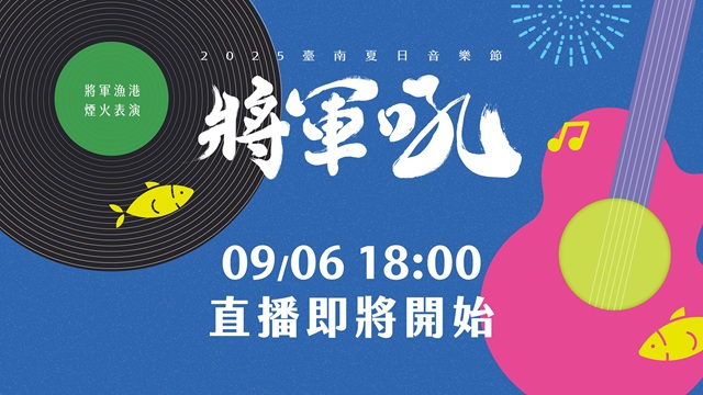 ARE YOU READY