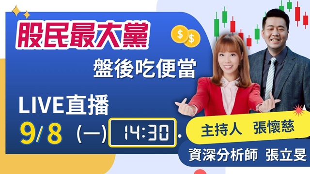 蘋果新機+ASIC伺服器 海公公仍是贏家