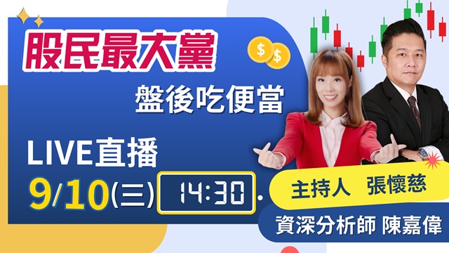 台股一舉飛躍2萬5大關! 漲勢有泡沫嫌疑