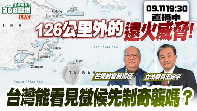 126公里外的遠火威脅