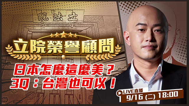 淡江大橋紅布條是前國民黨中常委掛的？