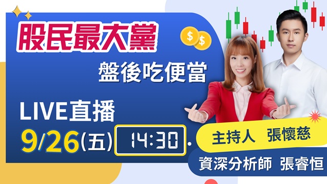 慘!!!台股崩跌 教師節變盤初登場嚇死人