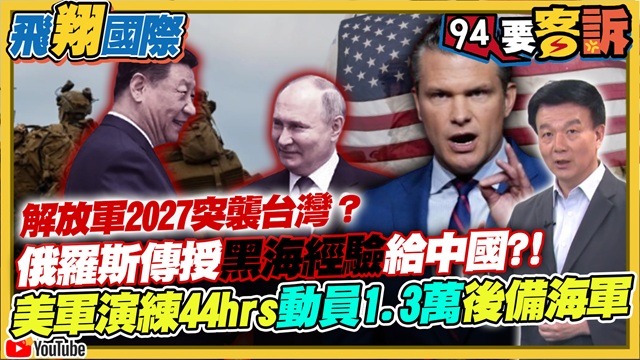 俄羅斯傳授黑海經驗給中國?!