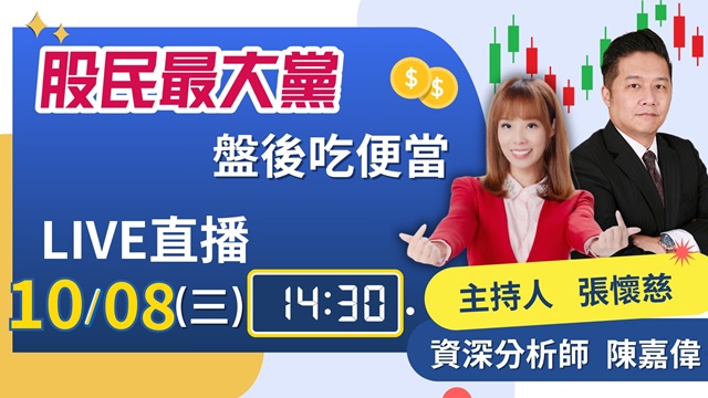 你怕了嗎!?台股究竟是乖離修正or大崩人
