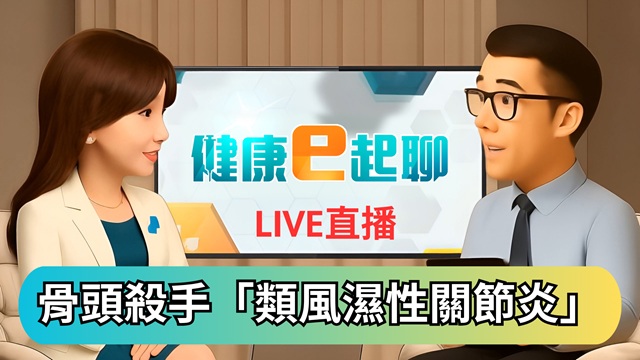 骨頭殺手現蹤!
