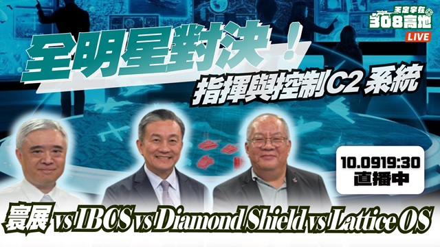C2全明星對決