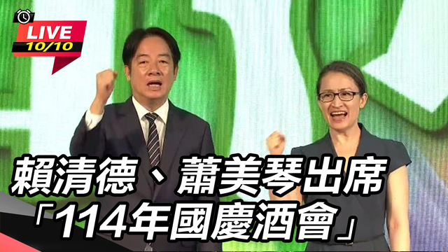 賴清德出席國慶總統府光雕點燈儀式