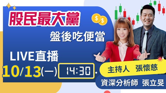 公園原地解散!!川普TACO交易救台股