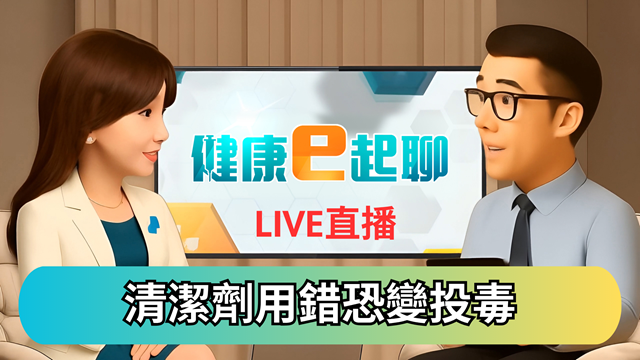 3C癮痠痛怎救!浮針療法是什麼?