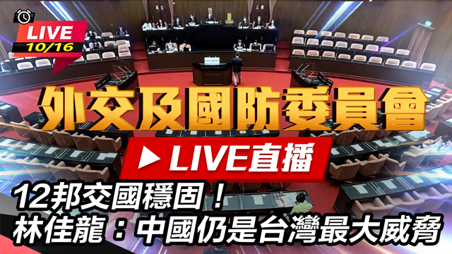 林佳龍:中國仍是台灣最大威脅