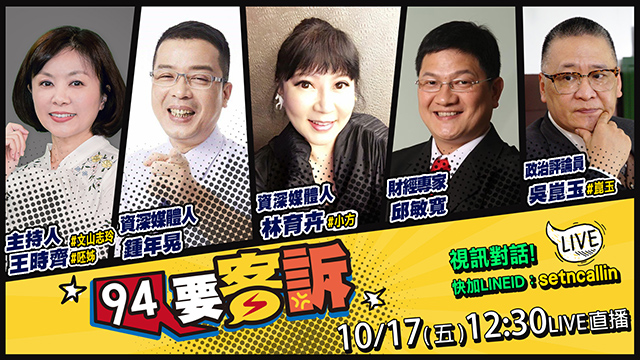 央廣遲不提告駭客吳政勲！陳佩琪爆柯不正常