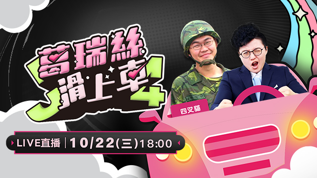 藝人閃兵案抓一大串！當初是打詐案外案？