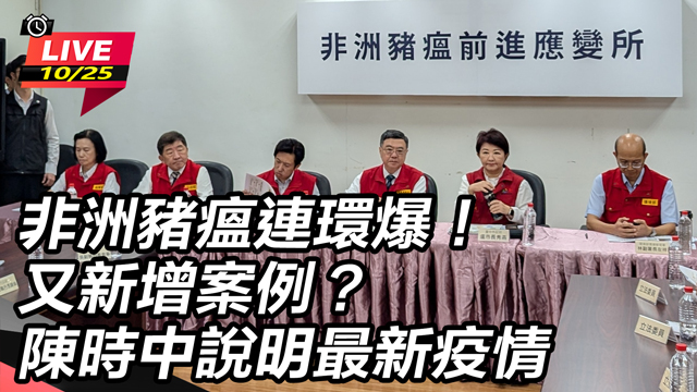 又新增案例?陳時中說明最新疫情