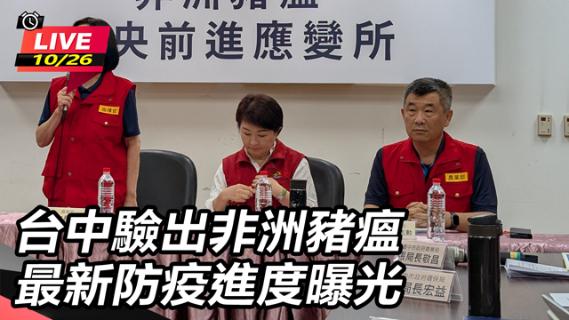 台中驗出非洲豬瘟 最新防疫進度曝光