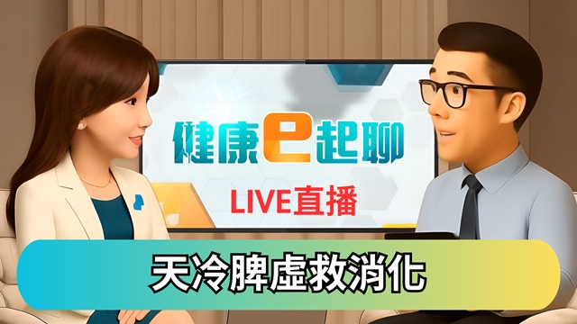 變天也會鬧"脾"氣? 這些穴位解脹氣