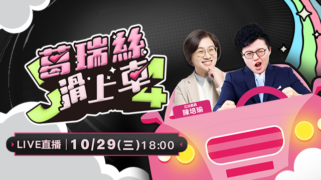 破解豬瘟「盧生門」!盧媽媽這回下不了車?