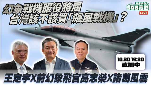 幻象戰機服役將屆 台灣該不該考慮飆風戰機