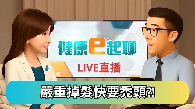 頭髮越梳越少?! 改善掉髮從這做起