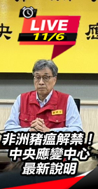 中央應變中心最新說明