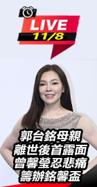 曾馨瑩忍悲痛籌辦銘馨盃