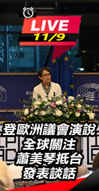 蕭美琴抵台發表談話