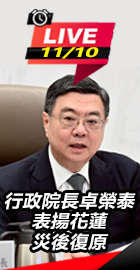 卓榮泰表揚花蓮災後復原