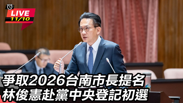 林俊憲赴黨中央登記初選