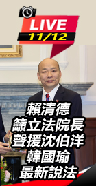 總統籲聲援沈伯洋 韓國瑜回應