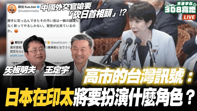 中國外交官竟嗆「要砍日本首相的頭」！？